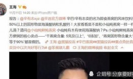 辛巴燕窝事件最新爆料,揭秘幕后真相与最新爆料