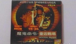 魔鬼命令在线观看,在线观看背后的惊悚故事